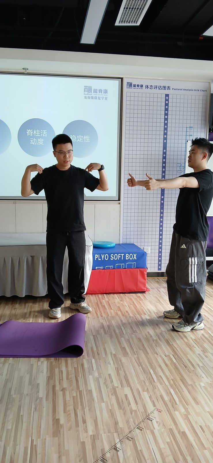 脊柱側彎課診治全模組 7D Therapy — 課堂實況