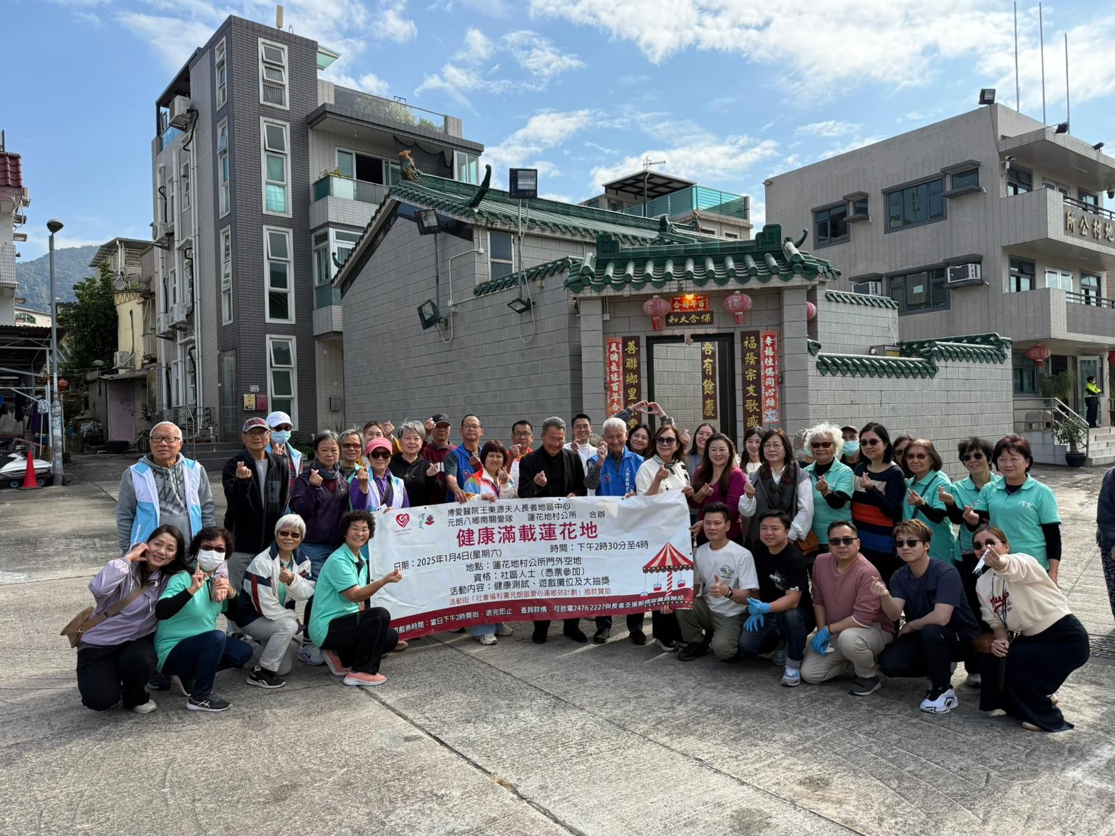 24-25年度學院為社區義診服務 — 活動相片