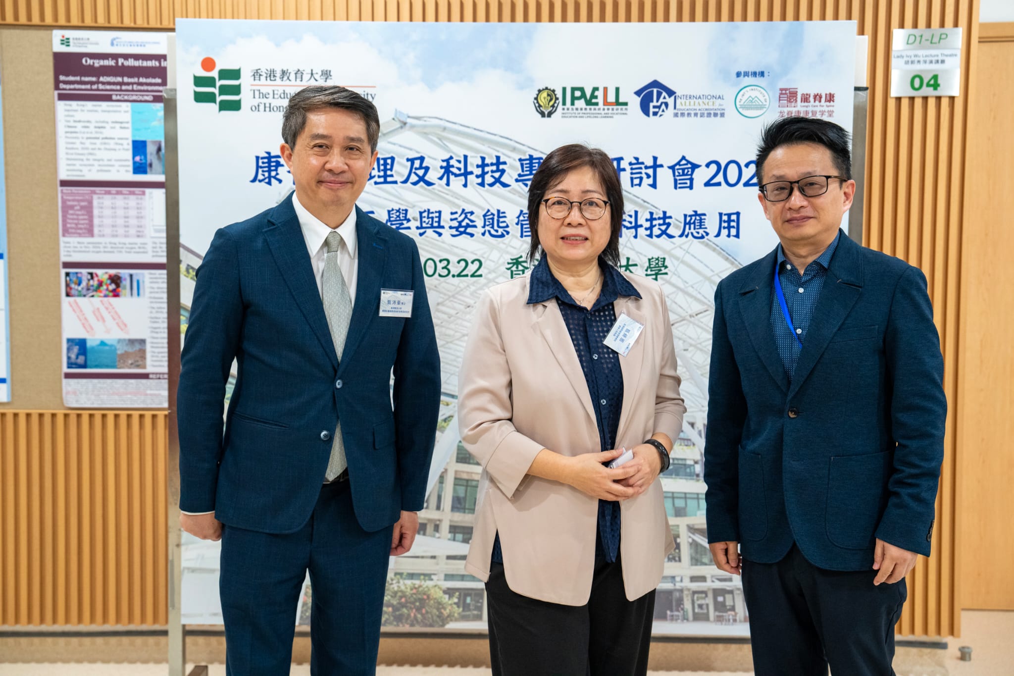 2026香港教育大學-康復管理及科技專業研討會【人體工學與姿態管理及科技應用】 — 活動相片