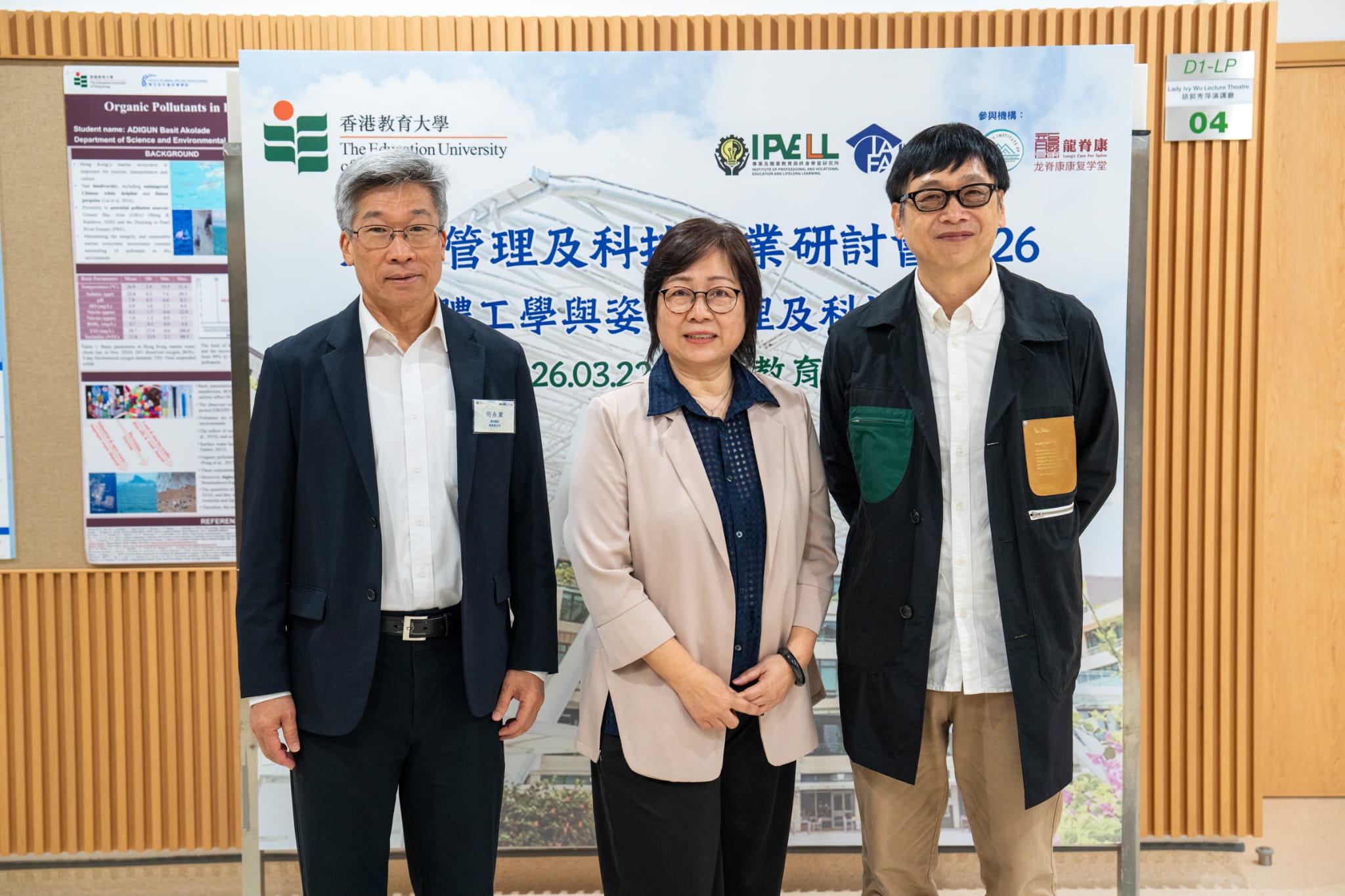 2026香港教育大學-康復管理及科技專業研討會【人體工學與姿態管理及科技應用】 — 活動相片