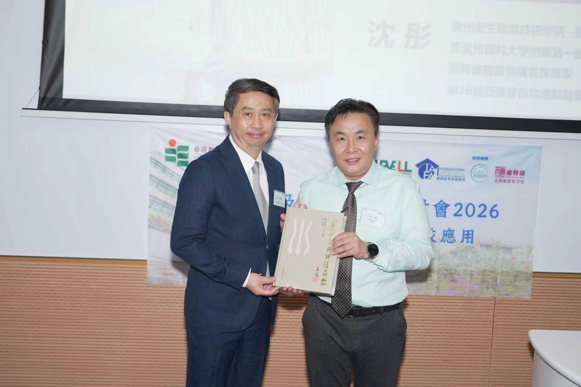 2026香港教育大學-康復管理及科技專業研討會【人體工學與姿態管理及科技應用】 — 活動相片